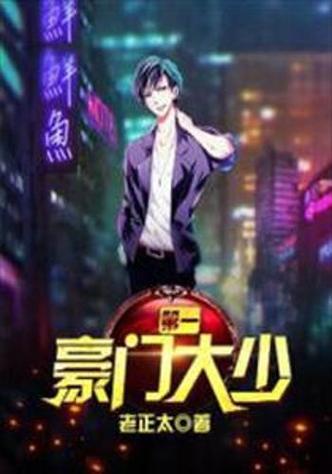 主角变身正太的都市小说叫什么名字截图