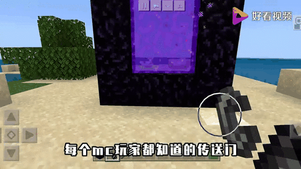世界怎么做二轮世界的传送门视频