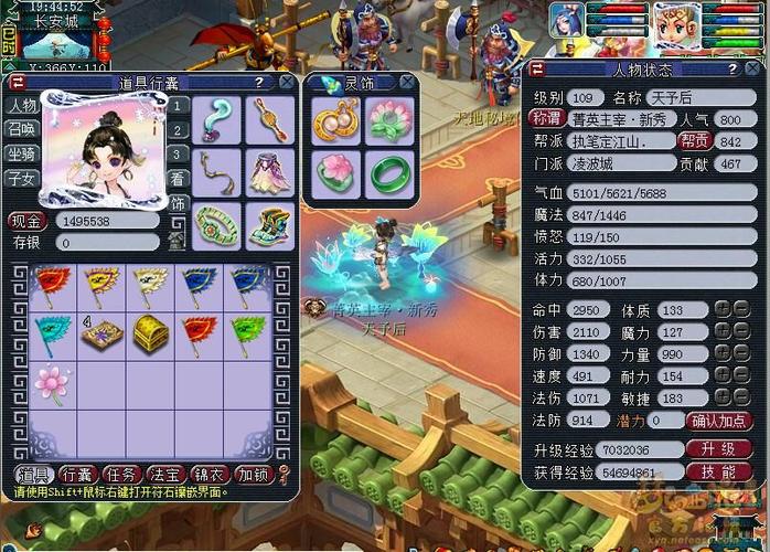 梦幻西游109凌波城神器任务图标