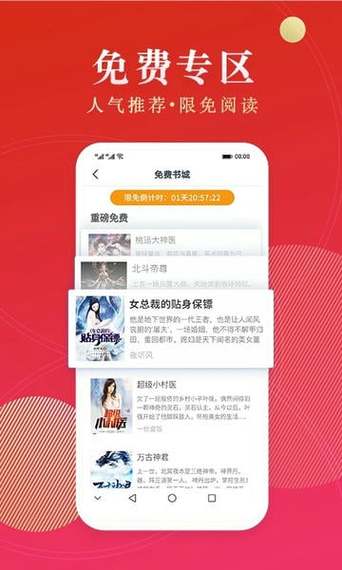 阅读免费阅读老版本下载缩略图
