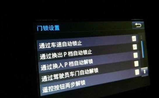 钥匙在车里会不会自动落锁