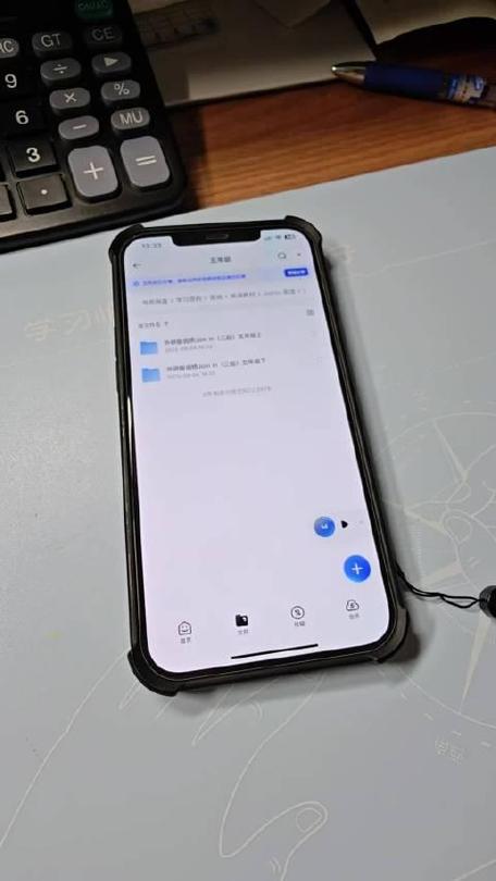 网盘音频保存至手机