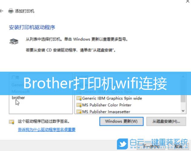 兄弟打印机wifi设置