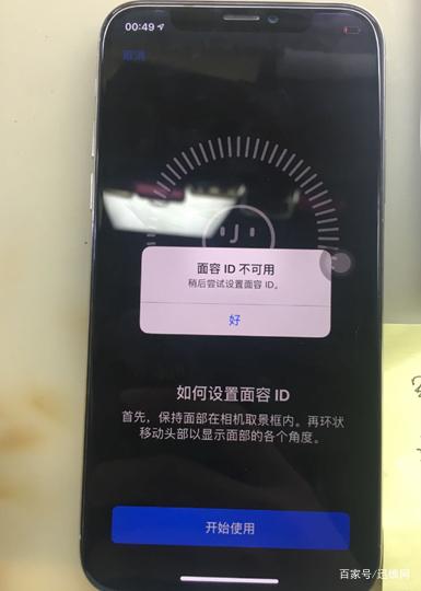 iphonexs面容id录入不了