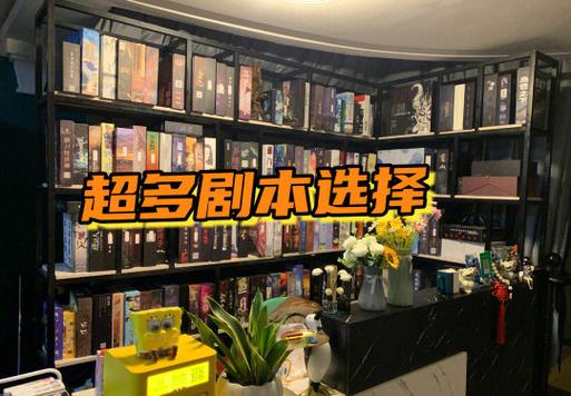 剧本杀利润高吗