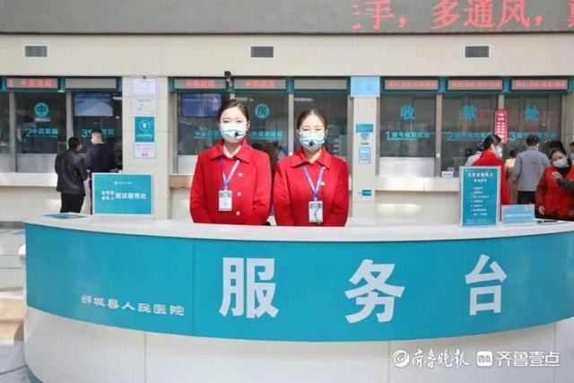 齐鲁导诊台人工电话