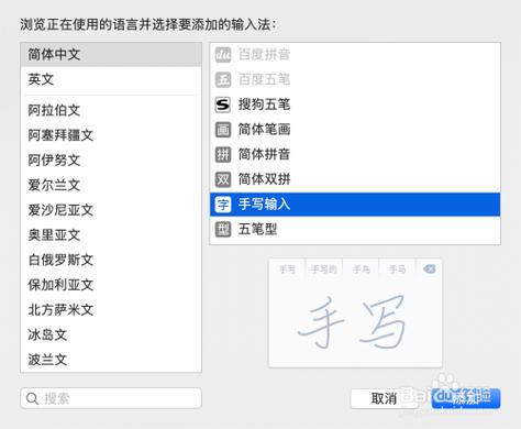 笔记本电脑手写功能在哪里打开截图