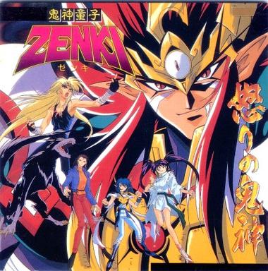 鬼神童子ZENKI
