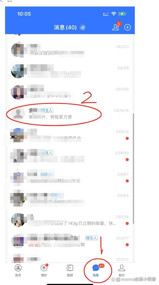 支付宝好友是不是排在越前面的越有