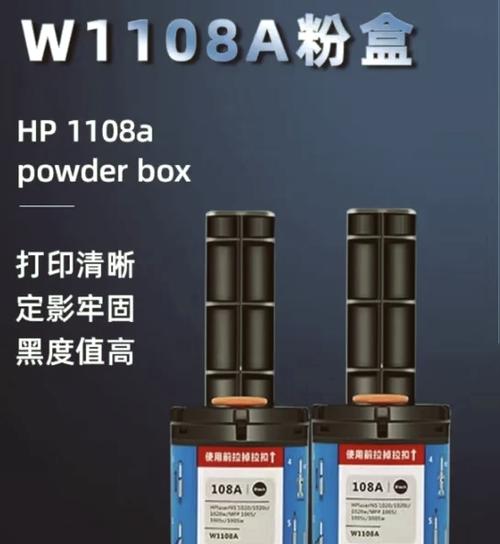 买惠普1108建议买吗