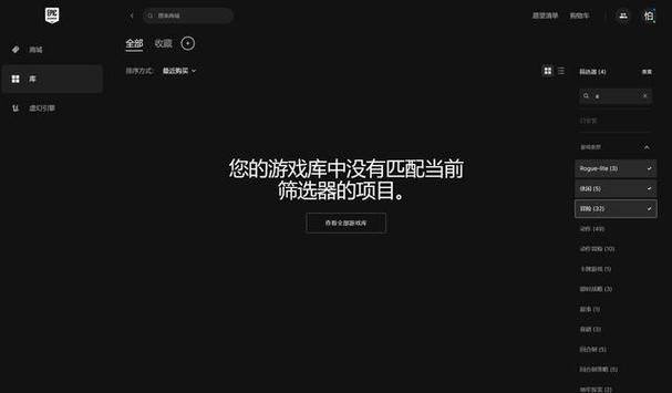 epic游戏显示已拥有但游戏库没有图标