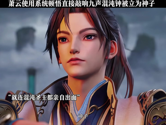 玄幻我能无限顿悟等级划分截图