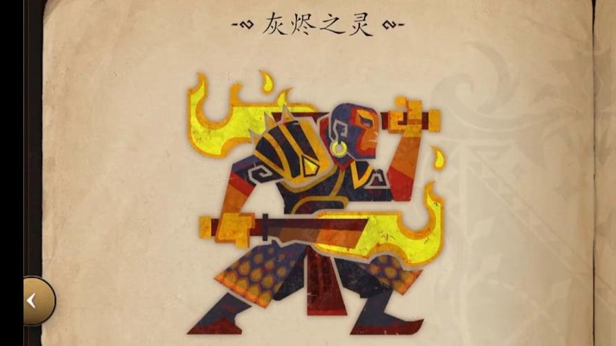DOTA灰烬之灵