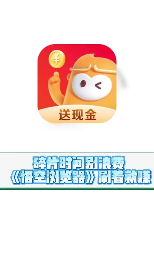 悟空问答赚钱靠谱吗