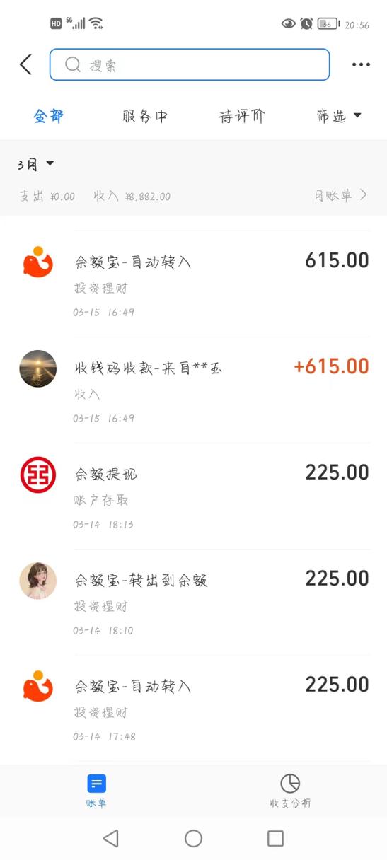 快手怎么看账单