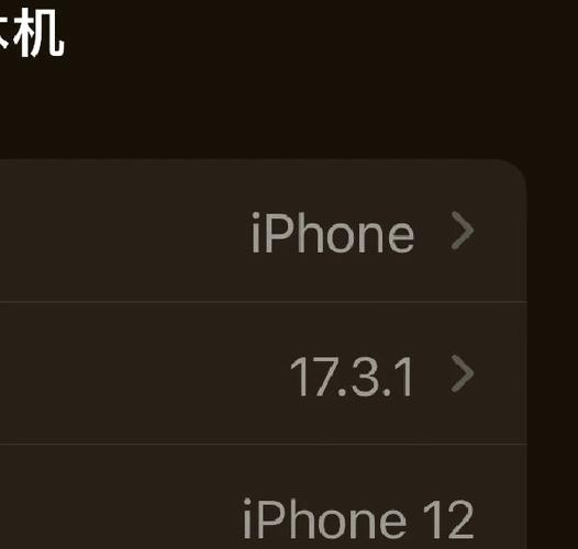 苹果更新系统有什么风险