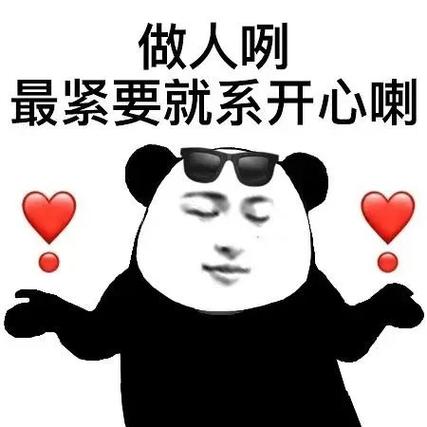 流行表情包