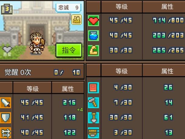 王都创世物语职业选择截图