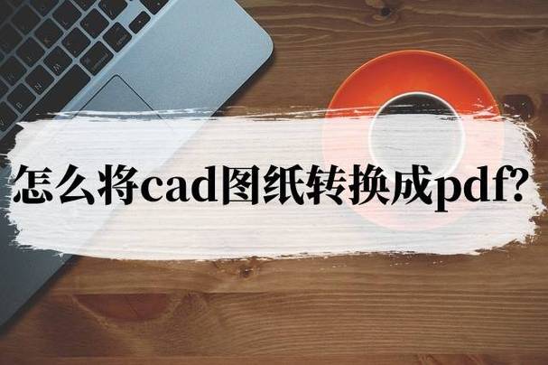 CAD图左右反向的步骤