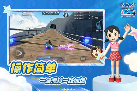doraemonx1.1汉化版