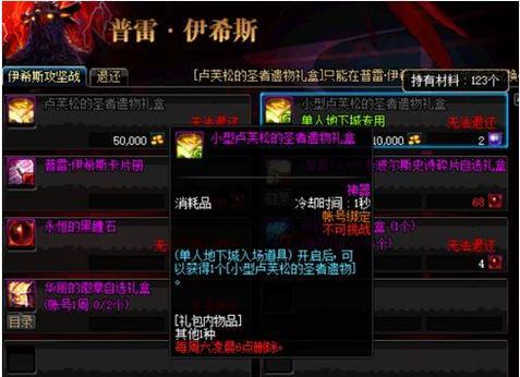 普雷能绑定几个角色