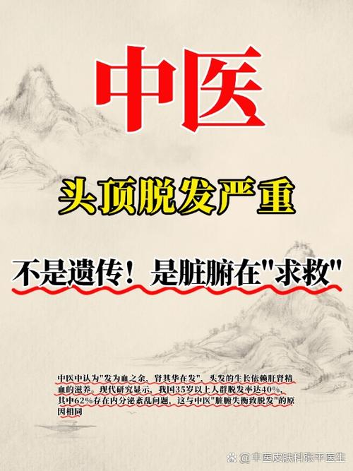 肾者其华在发正确答案