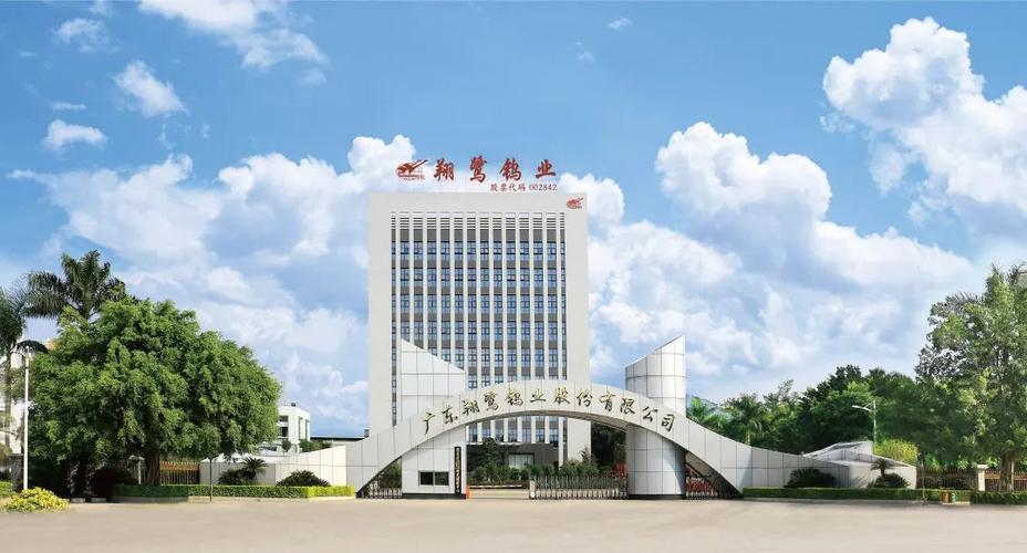 002842翔鹭钨业股吧