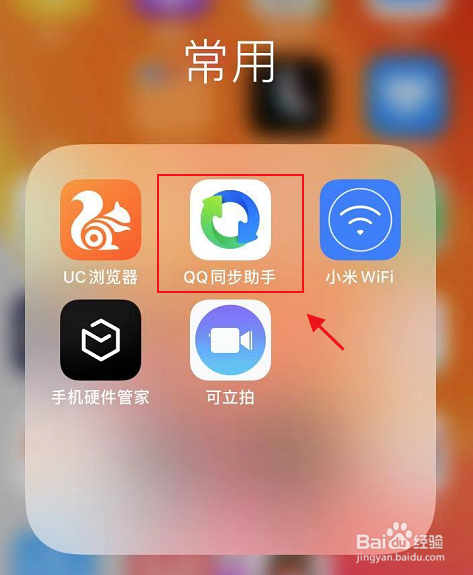 电话号码备份图标