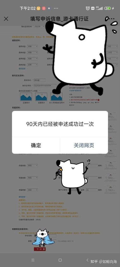 交易猫的死绑号是不是不理赔截图