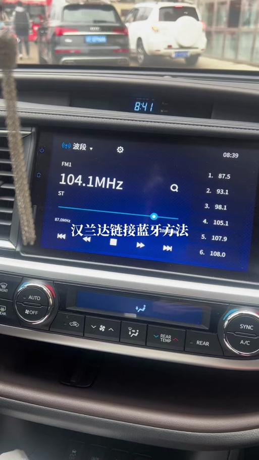 vivo手机怎么连接汽车播放音乐