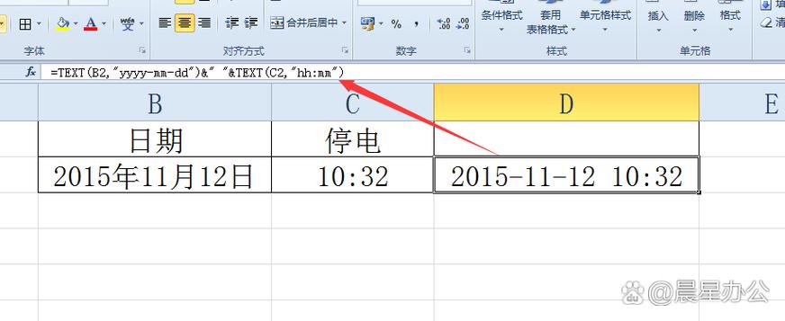 表格里怎么自动算时间