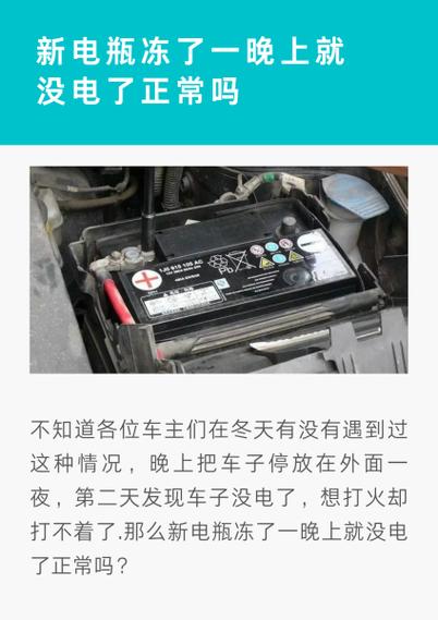 铅酸蓄电池怕冻吗
