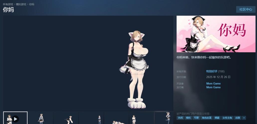 桌宠游戏截图