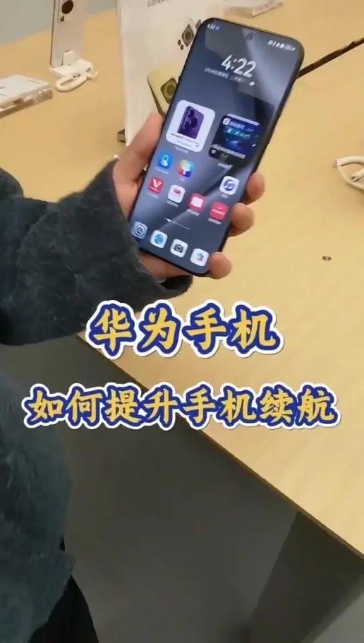 华为电池94还耐用吗截图