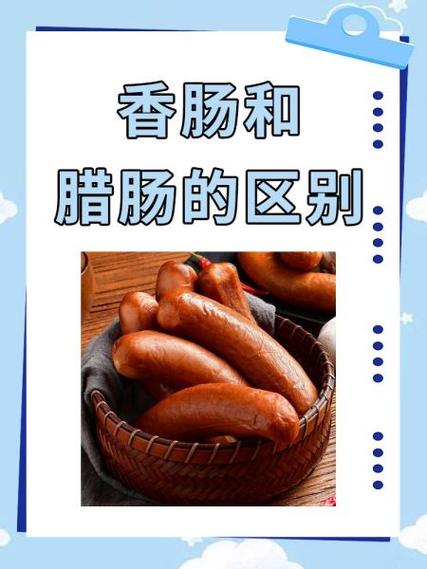 香肠的危害视频缩略图