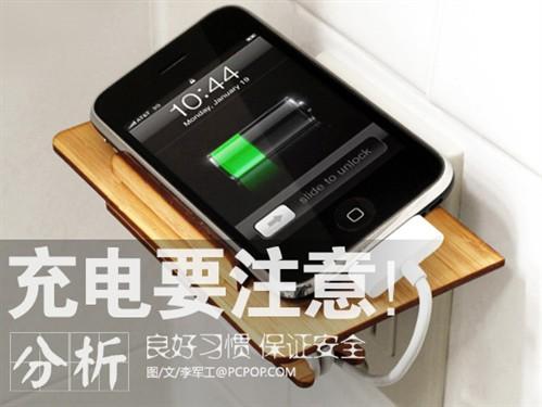 充电时打电话有什么危害