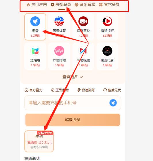 迅雷卡怎么办