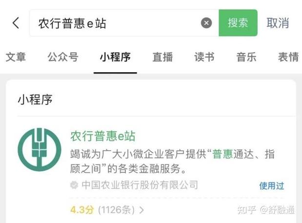 农行微捷贷申请成功后怎么用