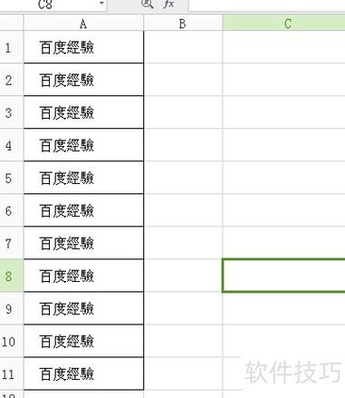 清理单列空白单元格的步骤