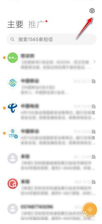 小米短信删除了,恢复方法