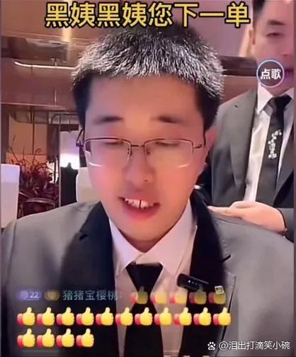 直播间说踢人是什么意思