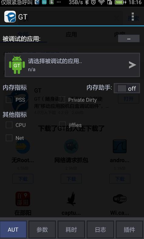 安卓为什么会卡截图