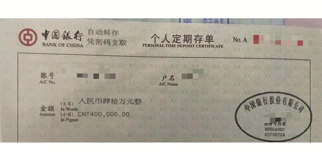 个人名下全部存单怎么查