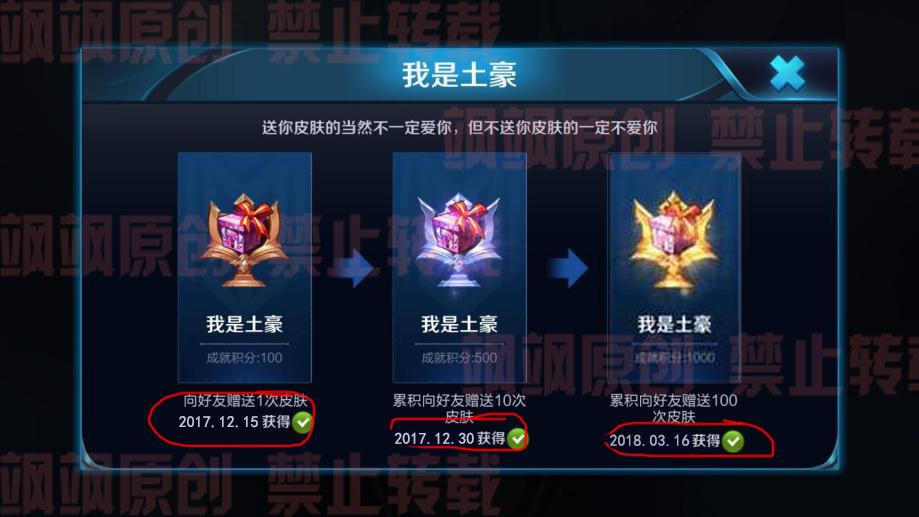 王者贵几名字是金色