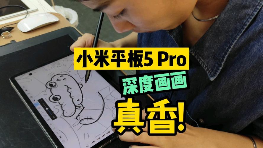 小米平板有自带的笔记画画软件吗