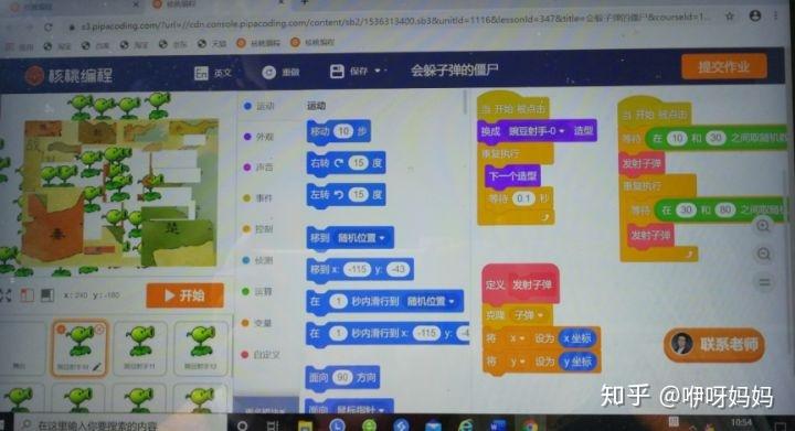 核桃编程10.8元是什么套路截图