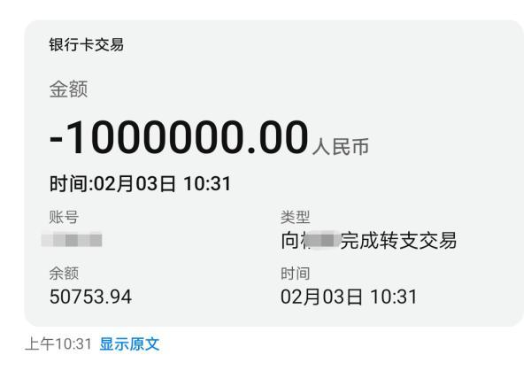 100万到账铃声免费