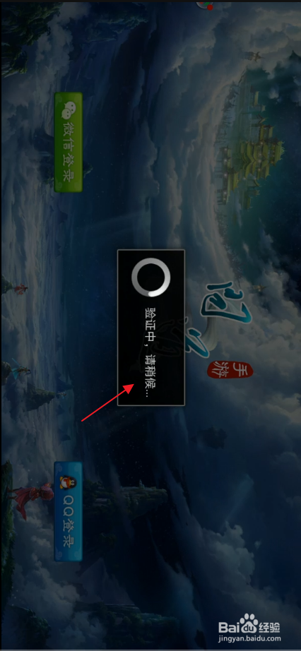 问道怎么解除实名认证