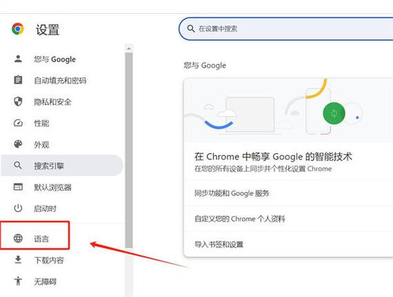 google浏览器繁体字改成简体