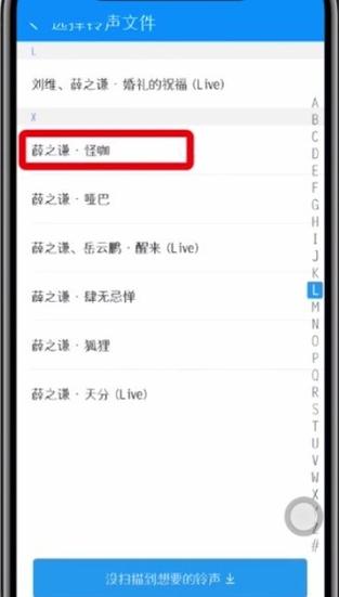 酷狗音乐怎么制作铃声